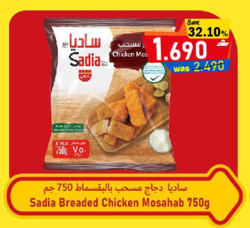 available at Al Qoot Hypermarket in Oman - Muscat