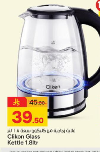 available at Paris Hypermarket in KSA, Saudi Arabia, Saudi - Buraidah