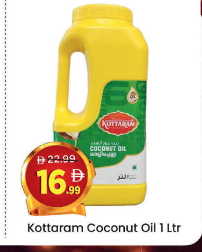 Coconut available at مارك & سيف in الإمارات العربية المتحدة , الامارات - أبو ظبي