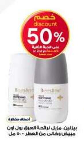 available at صيدليات الدواء in مملكة العربية السعودية, السعودية, سعودية - ينبع