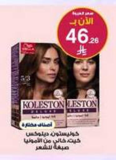 available at صيدليات الدواء in مملكة العربية السعودية, السعودية, سعودية - ينبع