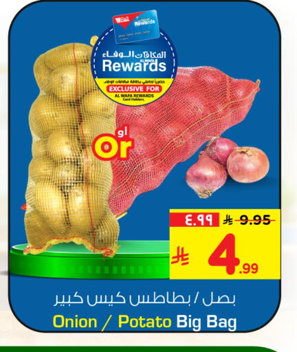 Onion Potato available at هايبر الوفاء in مملكة العربية السعودية, السعودية, سعودية - جدة