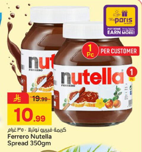 available at Paris Hypermarket in KSA, Saudi Arabia, Saudi - Buraidah