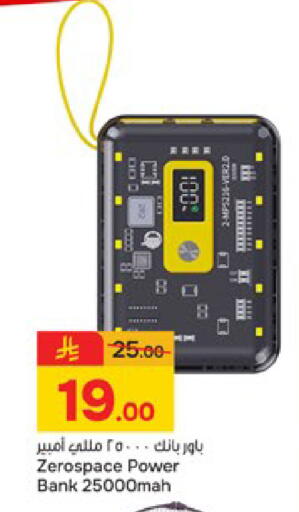 available at  باريس هايبرماركت in مملكة العربية السعودية, السعودية, سعودية - بريدة