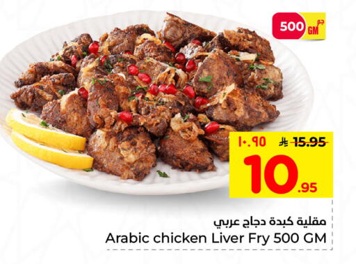 available at نستو in مملكة العربية السعودية, السعودية, سعودية - الخبر‎