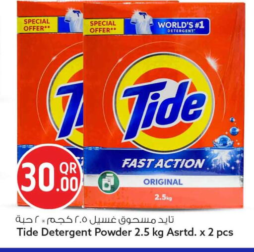 available at سفاري هايبر ماركت in قطر - أم صلال