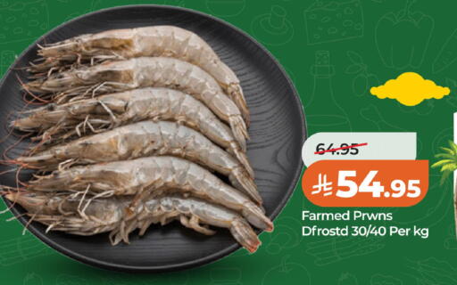 available at لولو هايبرماركت in مملكة العربية السعودية, السعودية, سعودية - الخبر‎