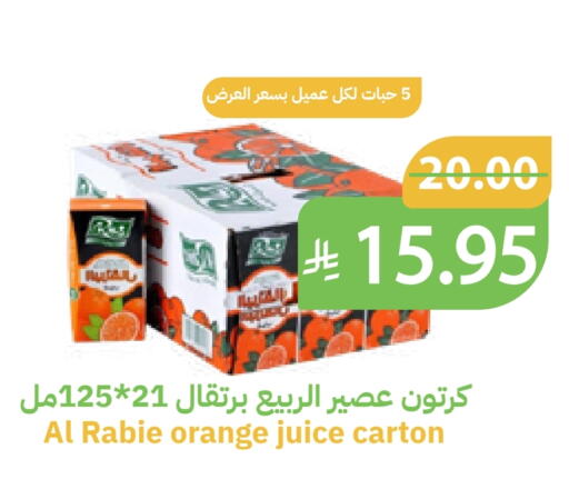 Orange available at أسواق قاطبة in مملكة العربية السعودية, السعودية, سعودية - بريدة