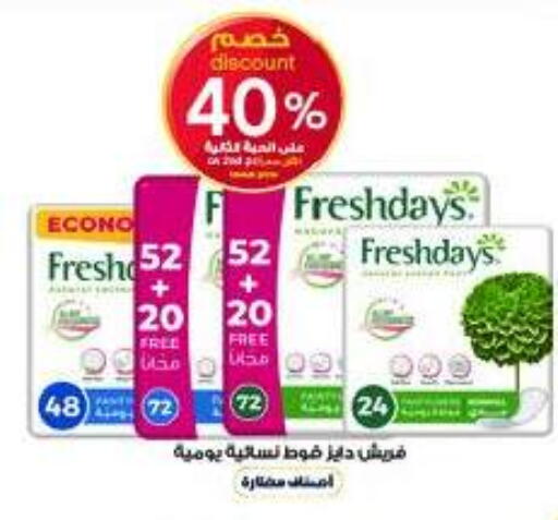 available at صيدليات الدواء in مملكة العربية السعودية, السعودية, سعودية - ينبع