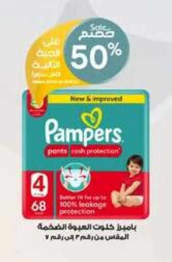 available at صيدليات الدواء in مملكة العربية السعودية, السعودية, سعودية - محايل