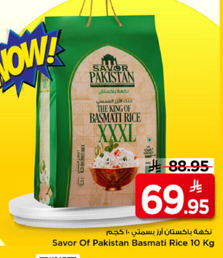 available at مارك & سيف in مملكة العربية السعودية, السعودية, سعودية - الخبر‎