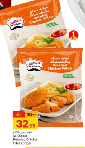available at Paris Hypermarket in KSA, Saudi Arabia, Saudi - Buraidah