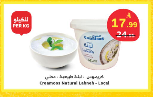 available at Al Raya in KSA, Saudi Arabia, Saudi - Jeddah