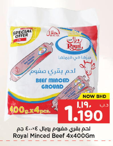 available at نستو in البحرين