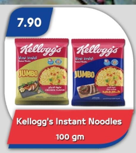 available at باسم ماركت in Egypt - القاهرة