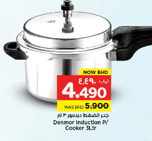 available at نستو in البحرين