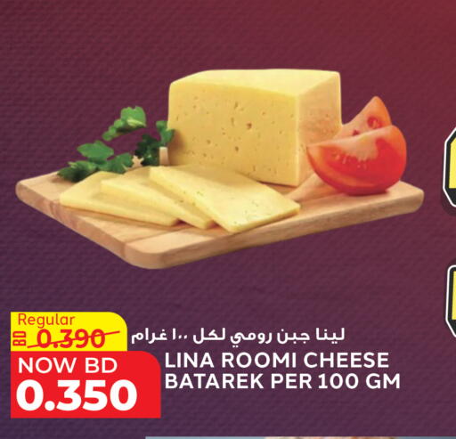 available at الجزيرة سوبرماركت in البحرين