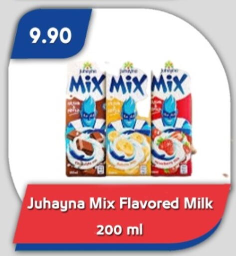 available at باسم ماركت in Egypt - القاهرة