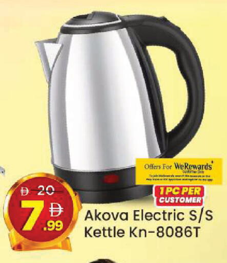 available at مارك & سيف in الإمارات العربية المتحدة , الامارات - أبو ظبي