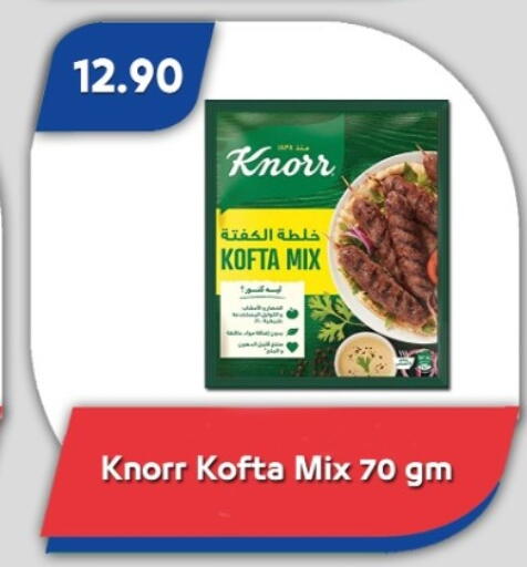 available at باسم ماركت in Egypt - القاهرة