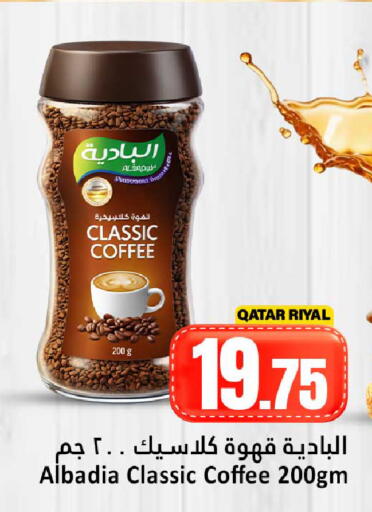 available at Dana Hypermarket in Qatar - Al Daayen