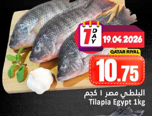 available at Dana Hypermarket in Qatar - Al Daayen