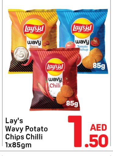 Tomato Potato Chilli available at دي تو دي in الإمارات العربية المتحدة , الامارات - دبي