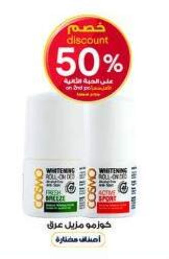 available at صيدليات الدواء in مملكة العربية السعودية, السعودية, سعودية - ينبع