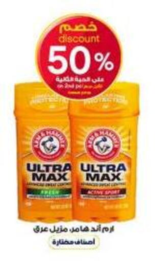 available at صيدليات الدواء in مملكة العربية السعودية, السعودية, سعودية - ينبع