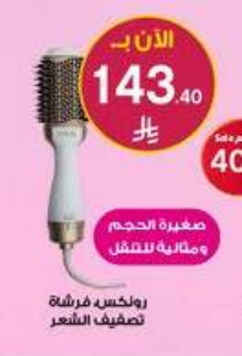 available at Al-Dawaa Pharmacy in KSA, Saudi Arabia, Saudi - Jeddah
