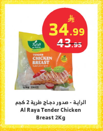 available at Al Raya in KSA, Saudi Arabia, Saudi - Tabuk