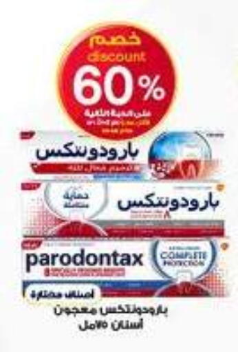 available at صيدليات الدواء in مملكة العربية السعودية, السعودية, سعودية - ينبع