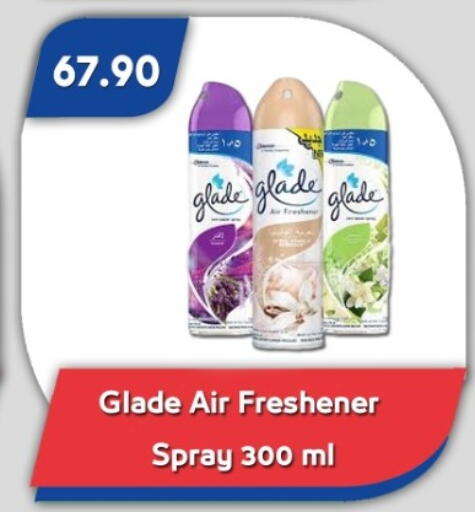 available at باسم ماركت in Egypt - القاهرة