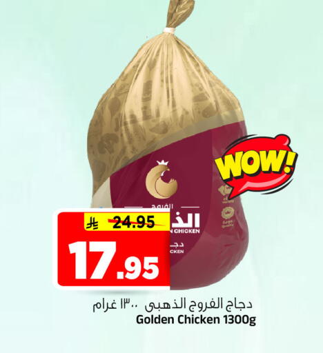available at Al Madina Hypermarket in KSA, Saudi Arabia, Saudi - Riyadh