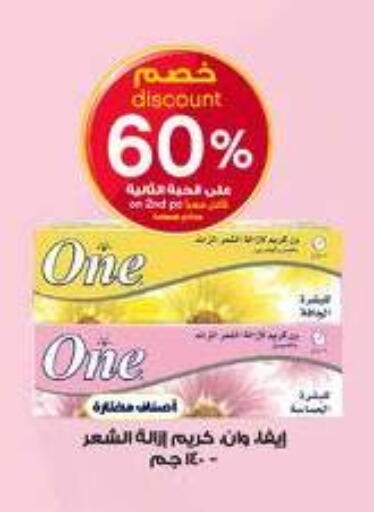 available at صيدليات الدواء in مملكة العربية السعودية, السعودية, سعودية - الجبيل‎