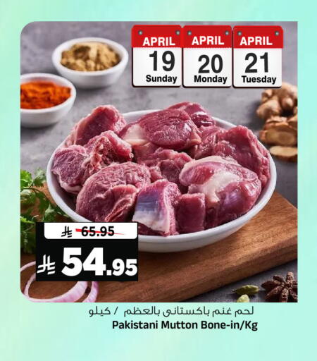 available at المدينة هايبرماركت in مملكة العربية السعودية, السعودية, سعودية - الرياض