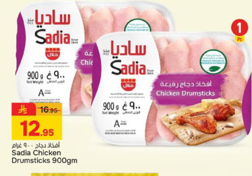 available at Paris Hypermarket in KSA, Saudi Arabia, Saudi - Buraidah