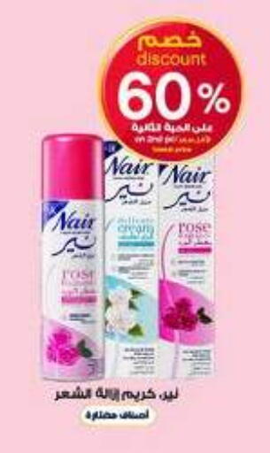 available at صيدليات الدواء in مملكة العربية السعودية, السعودية, سعودية - ينبع