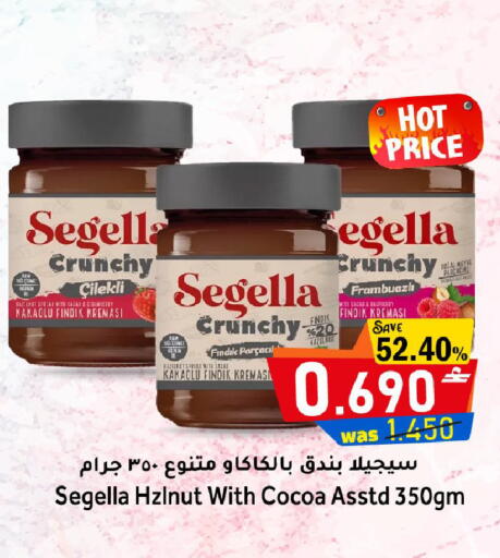 Raspberry available at Al Muzn Shopping Center in Oman - Muscat