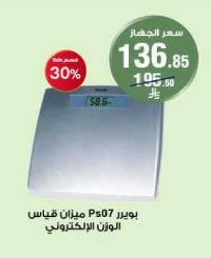 available at صيدليات الدواء in مملكة العربية السعودية, السعودية, سعودية - ينبع