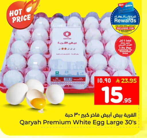 available at Hyper Al Wafa in KSA, Saudi Arabia, Saudi - Dammam