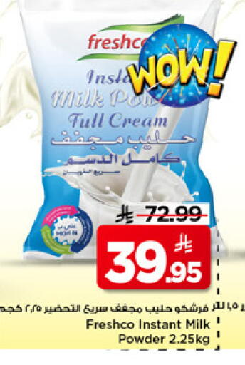 available at مارك & سيف in مملكة العربية السعودية, السعودية, سعودية - الخبر‎