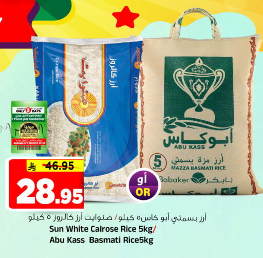 available at المدينة هايبرماركت in مملكة العربية السعودية, السعودية, سعودية - الرياض