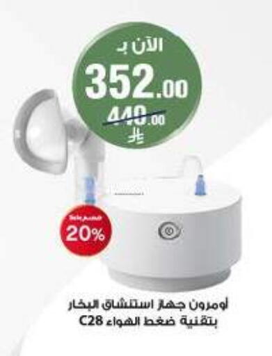 available at صيدليات الدواء in مملكة العربية السعودية, السعودية, سعودية - ينبع