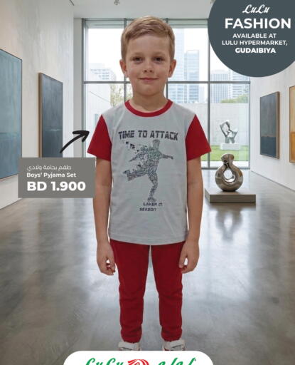 available at لولو هايبر ماركت in البحرين