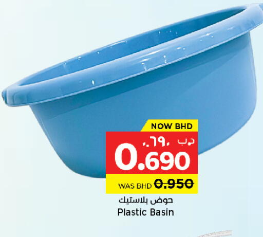 available at نستو in البحرين