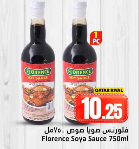 available at دانة هايبرماركت in قطر - الشحانية