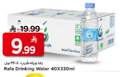 available at Mark & Save in KSA, Saudi Arabia, Saudi - Riyadh