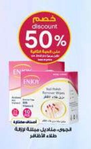 available at صيدليات الدواء in مملكة العربية السعودية, السعودية, سعودية - ينبع