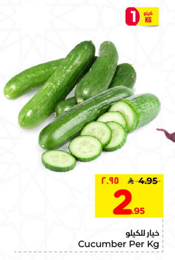 Cucumber available at نستو in مملكة العربية السعودية, السعودية, سعودية - الخبر‎